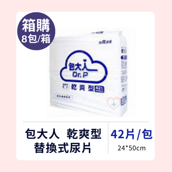 包大人 乾爽型 替換式尿片箱購 8包_箱