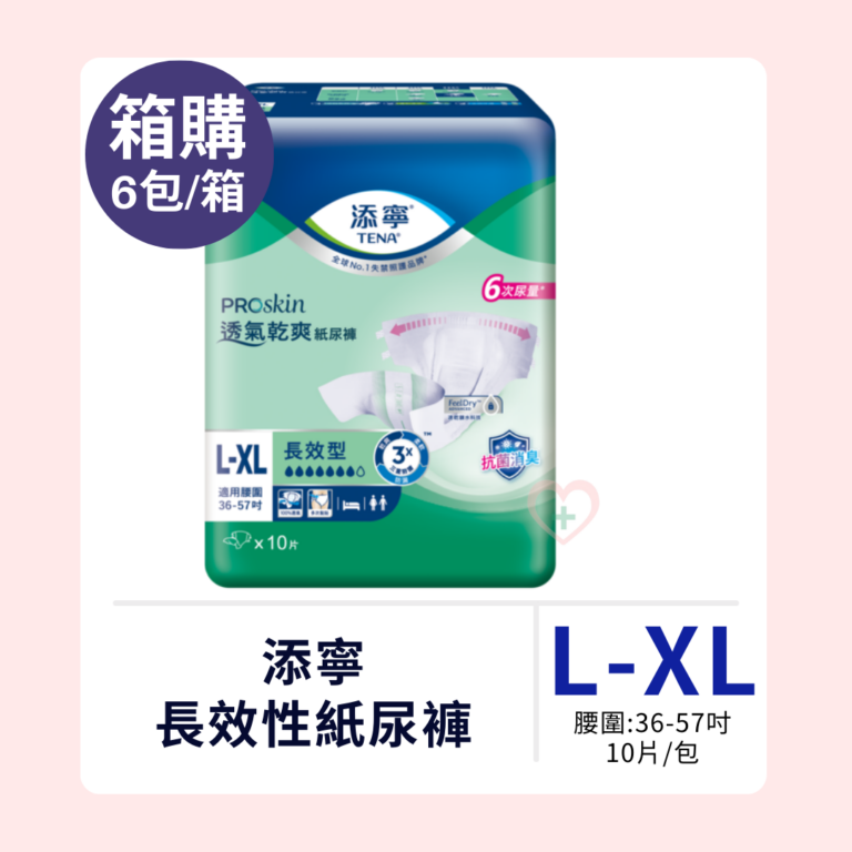 添寧 透氣乾爽紙尿褲 長效型 L-XL 箱購