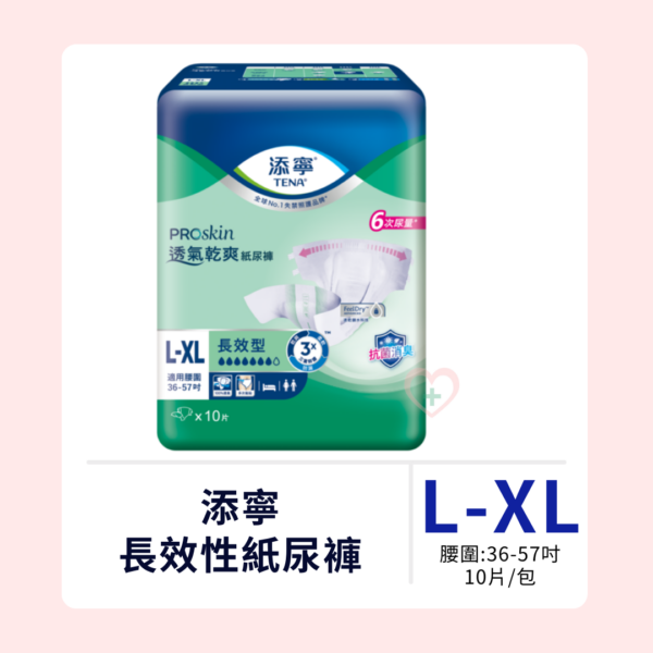 添寧 透氣乾爽紙尿褲 長效型 L XL單包