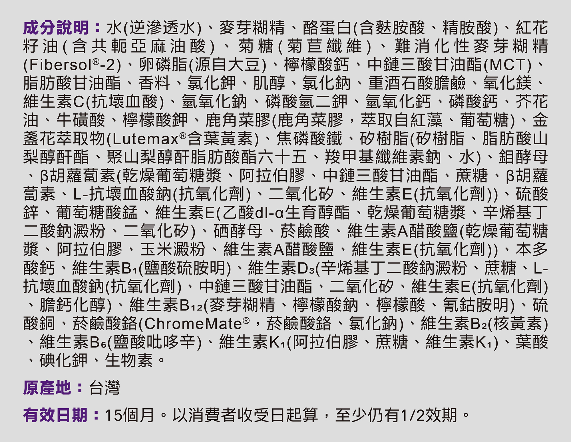 補體素 鉻100 不甜 糖尿病適用 26罐 管灌適用3