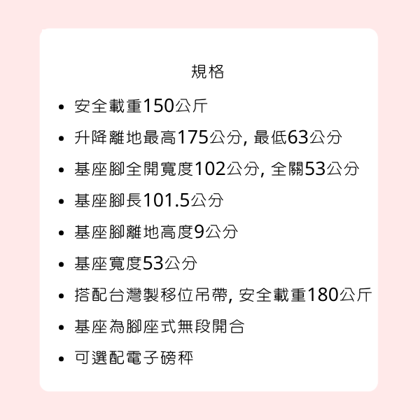 【樂輔】PL150NE 輕型電動移位機 7 【樂輔】PL150NE 輕型電動移位機:圖片 7