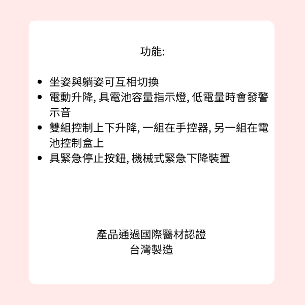 【樂輔】PL150NPY 輕型乘車電動移位機 5 【樂輔】PL150NPY 輕型乘車電動移位機:圖片 5