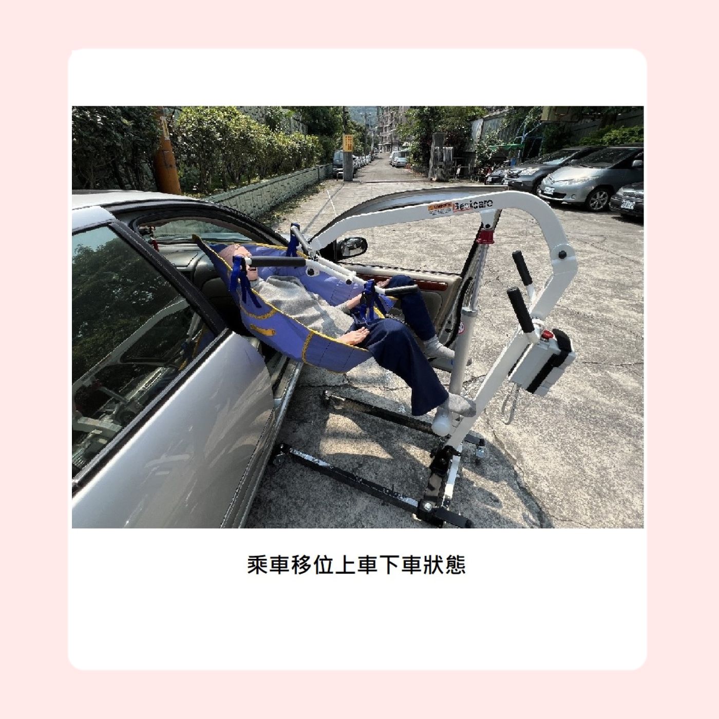 【樂輔】PL150NPY 輕型乘車電動移位機 9 【樂輔】PL150NPY 輕型乘車電動移位機:圖片 9