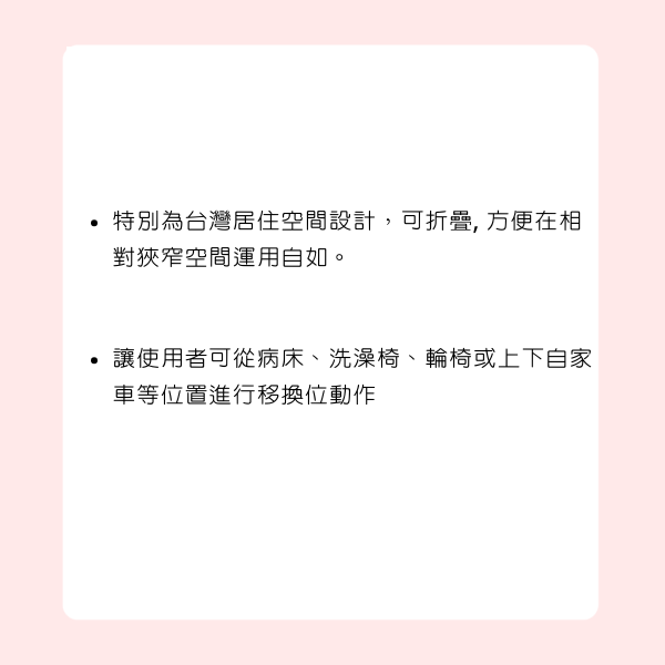 【樂輔】PL150NPY 輕型乘車電動移位機 2 【樂輔】PL150NPY 輕型乘車電動移位機:圖片 2