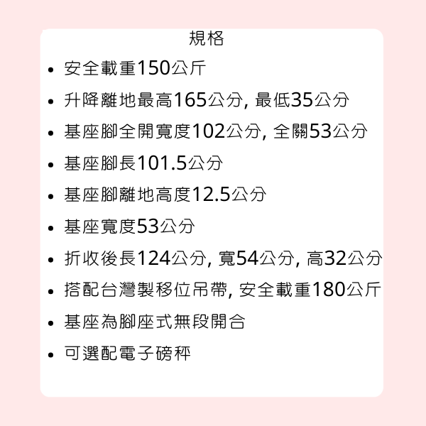 【樂輔】PL150NPY 輕型乘車電動移位機 11 【樂輔】PL150NPY 輕型乘車電動移位機:圖片 11