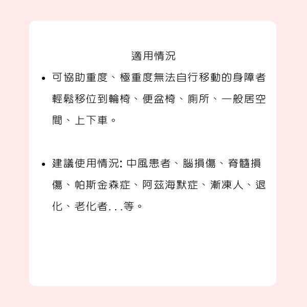 【樂輔】PL150NPY 輕型乘車電動移位機 4 【樂輔】PL150NPY 輕型乘車電動移位機:圖片 4