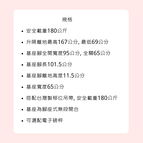 【樂輔】PL400C 電動移位機(外銷精緻款) 6 【樂輔】PL400C 電動移位機(外銷精緻款):圖片 6