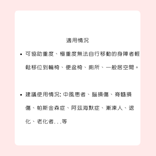 【樂輔】PL400C 電動移位機(外銷精緻款) 4 【樂輔】PL400C 電動移位機(外銷精緻款):圖片 4