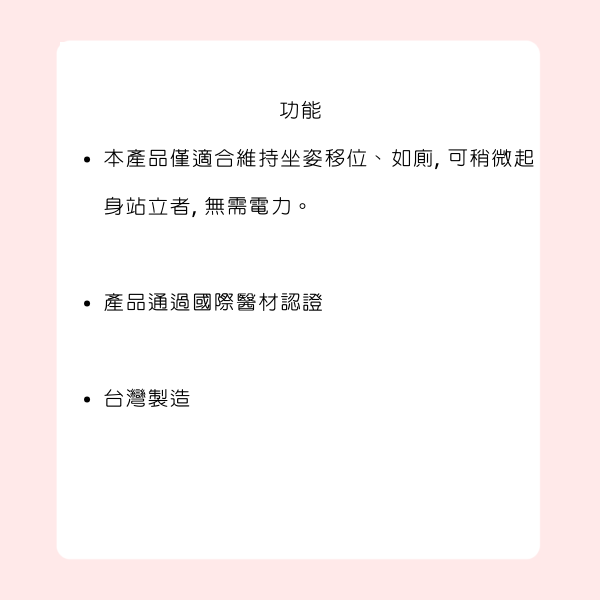 【樂輔】ST450 簡易型 站立式移位機 5 【樂輔】ST450 簡易型 站立式移位機:圖片 5