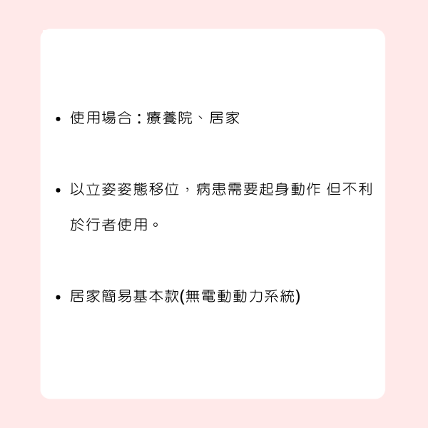 【樂輔】ST450 簡易型 站立式移位機 4 【樂輔】ST450 簡易型 站立式移位機:圖片 4