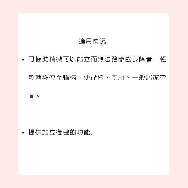 【樂輔】ST450 簡易型 站立式移位機 6 【樂輔】ST450 簡易型 站立式移位機:圖片 6