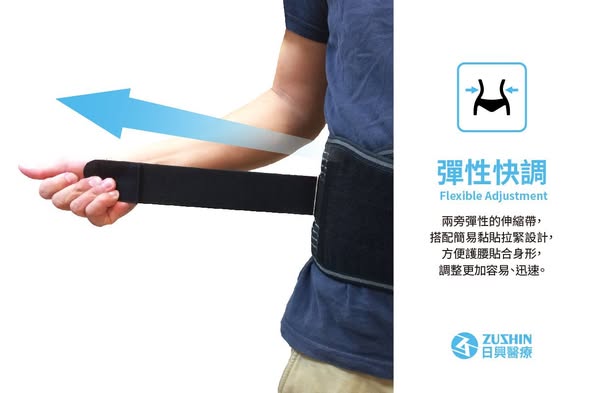 日興 ZS-501復健專業級護腰 5 日興 ZS-501復健專業級護腰:圖片 5