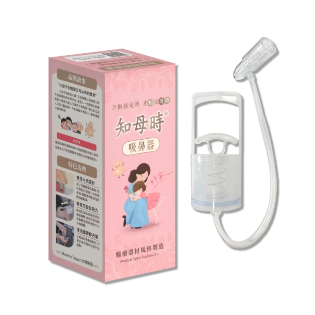 知母時